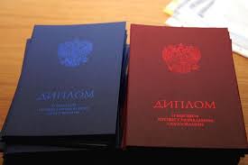 Купить диплом геолога Купить диплом геолога
